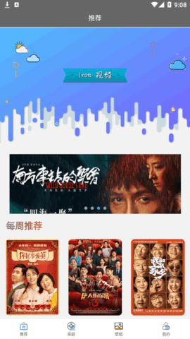 绿雾影视去广告破解版