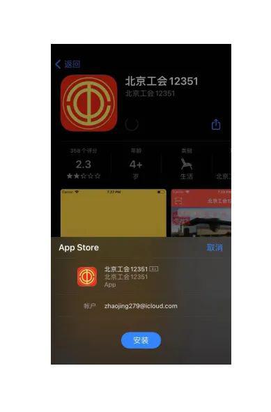 北京工会12351APP2022新版