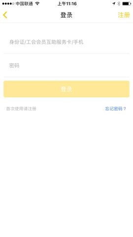 北京工会12351APP2022新版
