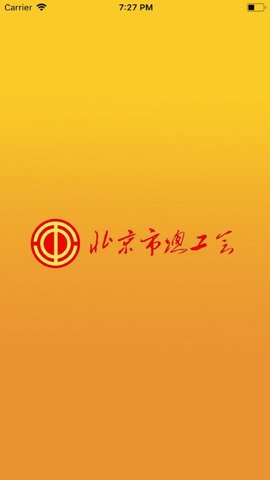 北京工会12351 (1)