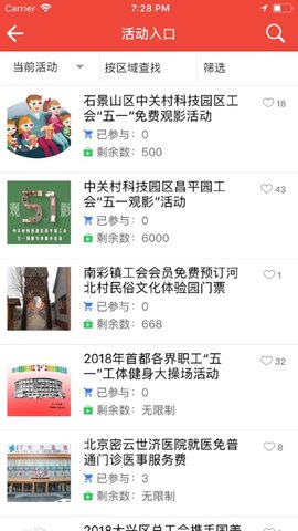北京工会12351APP2022新版