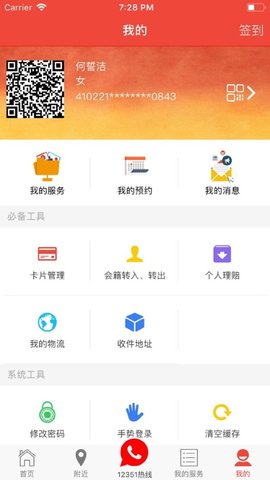 北京工会12351 (5)