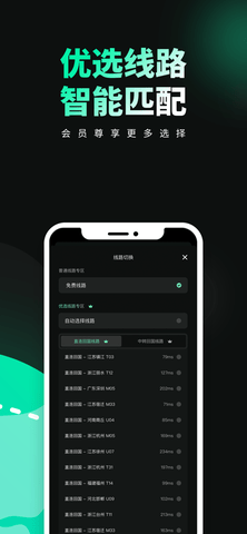 穿梭Transocks无限时长版