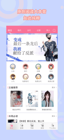 书耽2022免费会员版