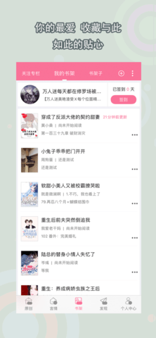 书耽2022免费会员版
