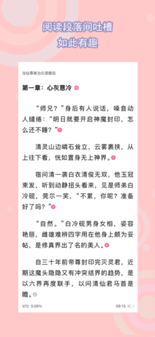 书耽2022免费会员版
