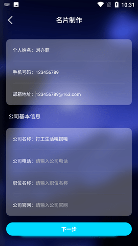 名片设计制作软件手机版