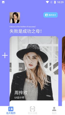 名片设计制作软件手机版