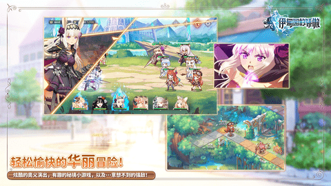 伊甸园的骄傲手游中文版