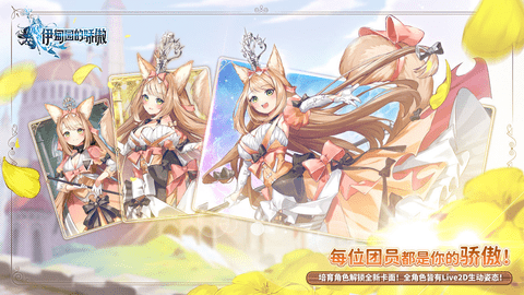 伊甸园的骄傲手游中文版