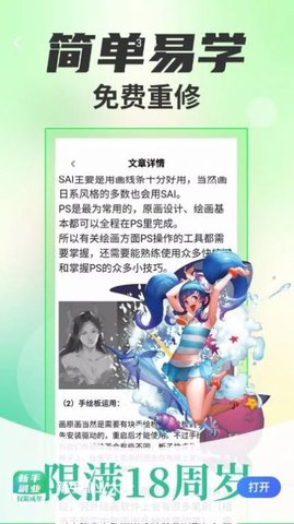 新手副业大全(兼职赚钱)App官方版