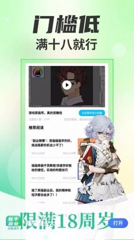 新手副业大全(兼职赚钱)App官方版