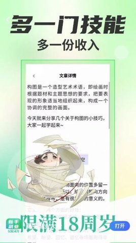 新手副业大全(兼职赚钱)App官方版