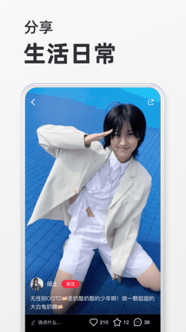 小红书精简去水印版