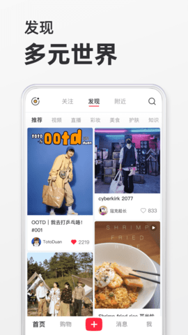 小红书精简去水印版