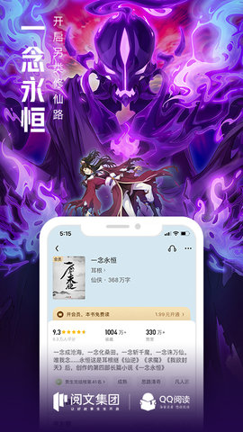 QQ阅读兑换码免费领取2022版