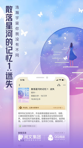 QQ阅读兑换码免费领取2022版