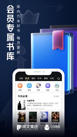 QQ阅读兑换码免费领取2022版