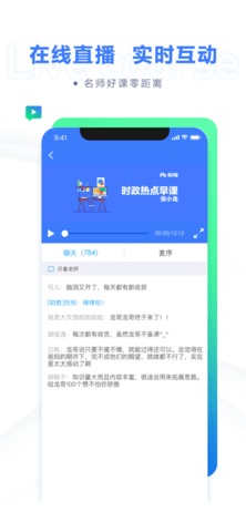 粉笔课程内购破解版