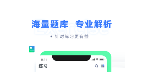 粉笔课程内购破解版