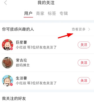 小红书精简去水印版