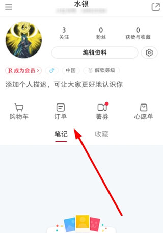 小红书精简去水印版