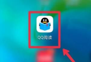 QQ阅读兑换码免费领取2022版