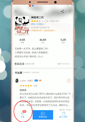 QQ阅读兑换码免费领取2022版