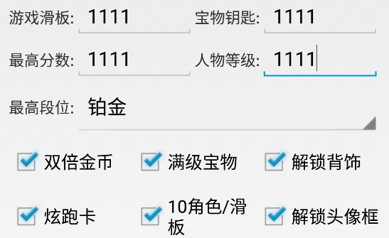 地铁跑酷针管直充辅助