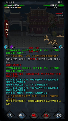 新怜花宝鉴内测版