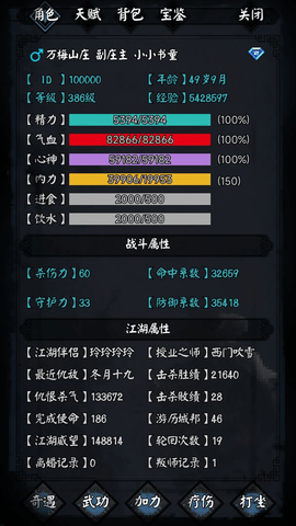 新怜花宝鉴内测版