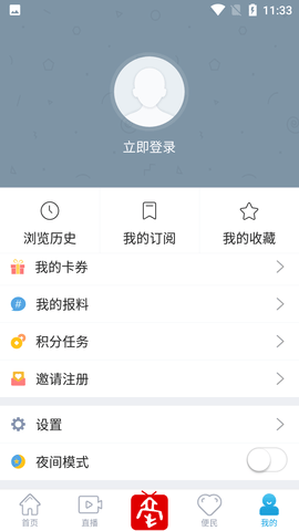 掌上亳州 (7)