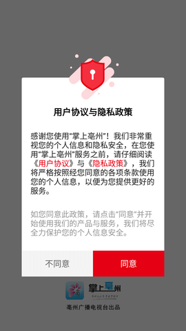 掌上亳州 (1)