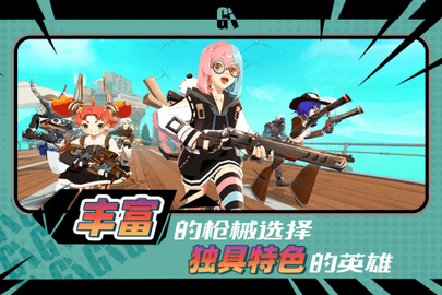 代号G1最新版2022