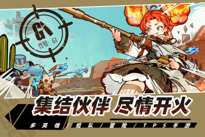 代号G1最新版2022