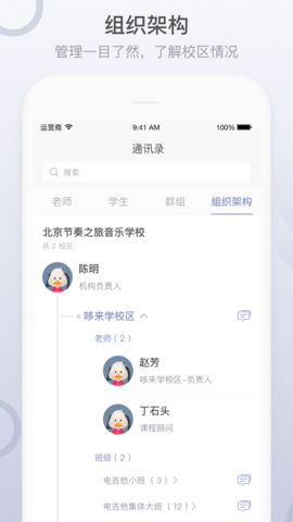 九拍教师(岗前培训)APP正式版