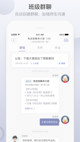 九拍教师 (2)