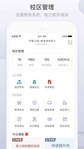 九拍教师(岗前培训)APP正式版