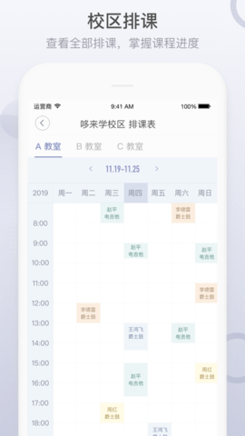 九拍教师(岗前培训)APP正式版