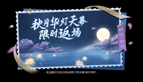 王者荣耀9.1更新内容 狄仁杰/干将削弱，限定皮肤返场
