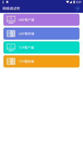 网络调试吧安卓版