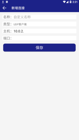 网络调试吧安卓版