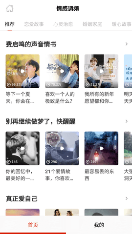 FM电台调频收音机手机APP免费版