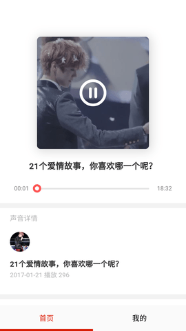 FM电台调频收音机 (3)