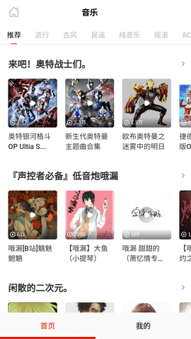 FM电台调频收音机手机APP免费版