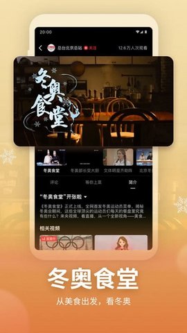 央视频去广告破解版