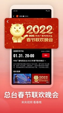 央视频去广告破解版