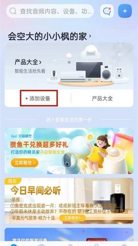 天猫精灵(智能生活助手)app