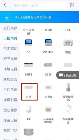 天猫精灵(智能生活助手)app
