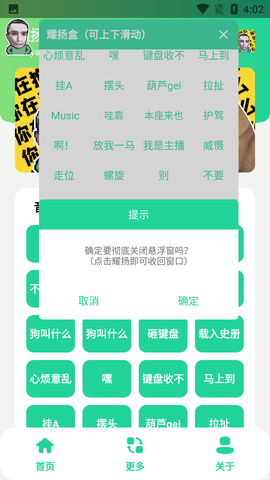 耀阳盒APP无广告纯净版